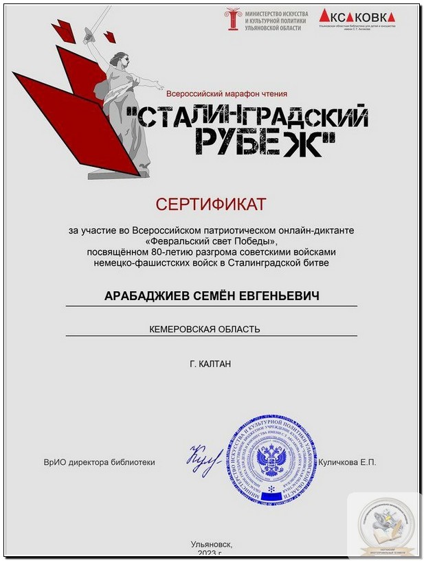Сертификат 02